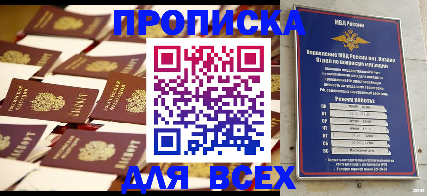 временная регистрация адрес в Черемхово