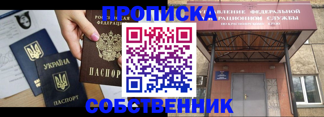 прописка иностранных граждан в Черемхово