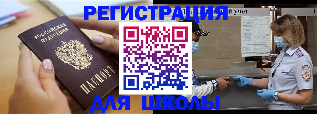 прописка в квартире в Черемхово